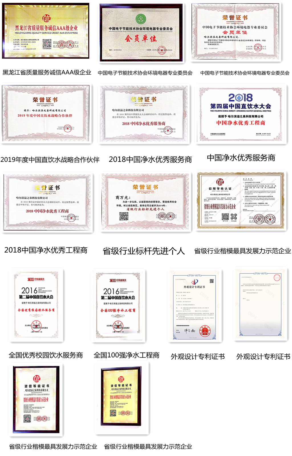 资质荣誉.jpg
