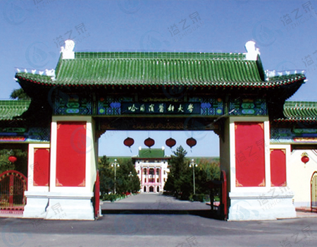 哈尔滨医科大学
