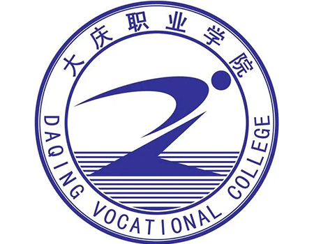 大庆职业学院