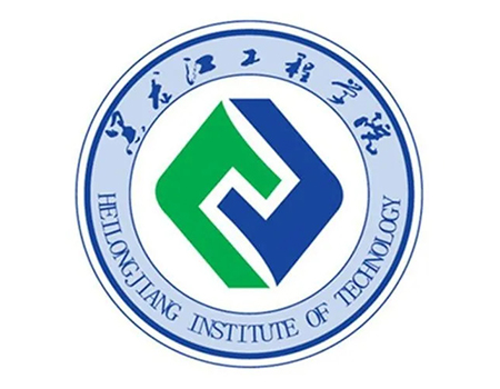 黑龙江工程学院