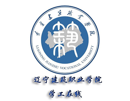 辽宁建筑职业学院