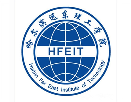 哈尔滨远东理工学院