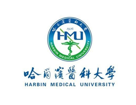 哈尔滨医科大学