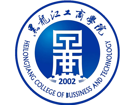 黑龙江工商学院