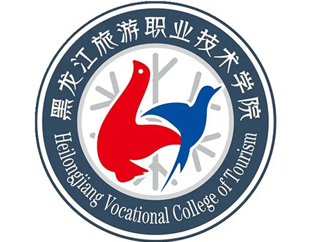 黑龙江旅游职业技术学院