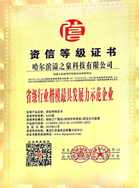 省级行业楷模示范企业