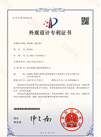 外观设计专利证书